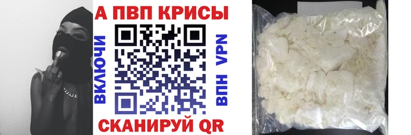 Alfa_PVP Crystall  Снежногорск 