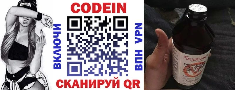 Кодеин Purple Drank где купить Снежногорск
