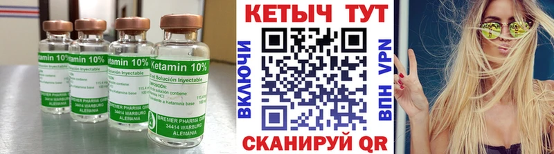 Кетамин ketamine  Снежногорск 